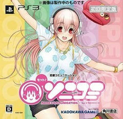 Sonicomi - More Communication with Sonico - Limited Edition - Japanese